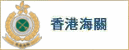 香港海关