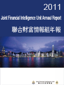 2011 Joint Financial Intelligence Unit Annaul Report