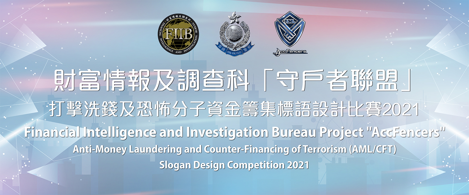 Financial Intelligence and Investigation Bureau Project “AccFencers” Anti-Money Laundering and Counter-Financing of Terrorism (AML / CFT) Slogan Design Competition